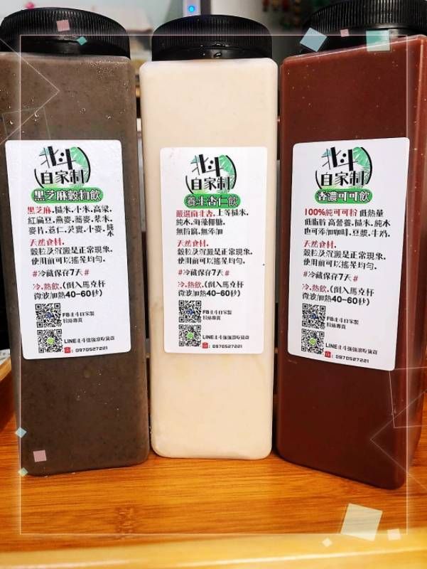 杏仁潤肺飲/黑芝麻穀物飲/香濃可可飲